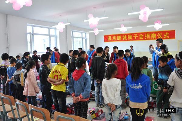 Shenzhen Lions Club Pengcheng Service team Inner Mongolia education news 图3张